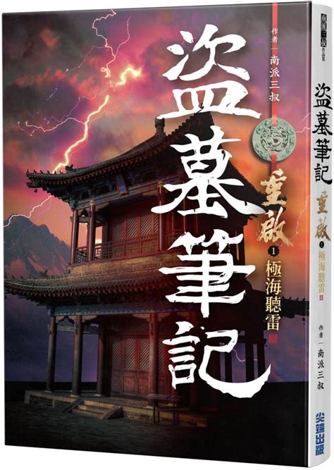 盜墓筆記奇門秘術攻略|玩家攻略丨《新盗墓笔记》玩法秘籍——奇门阵法攻略。